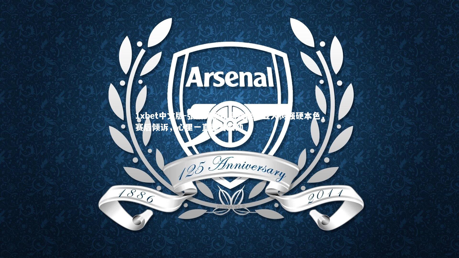 张松涛隔扣易建联彰显大树强硬本色，赛后倾诉，心里一直憋着股劲