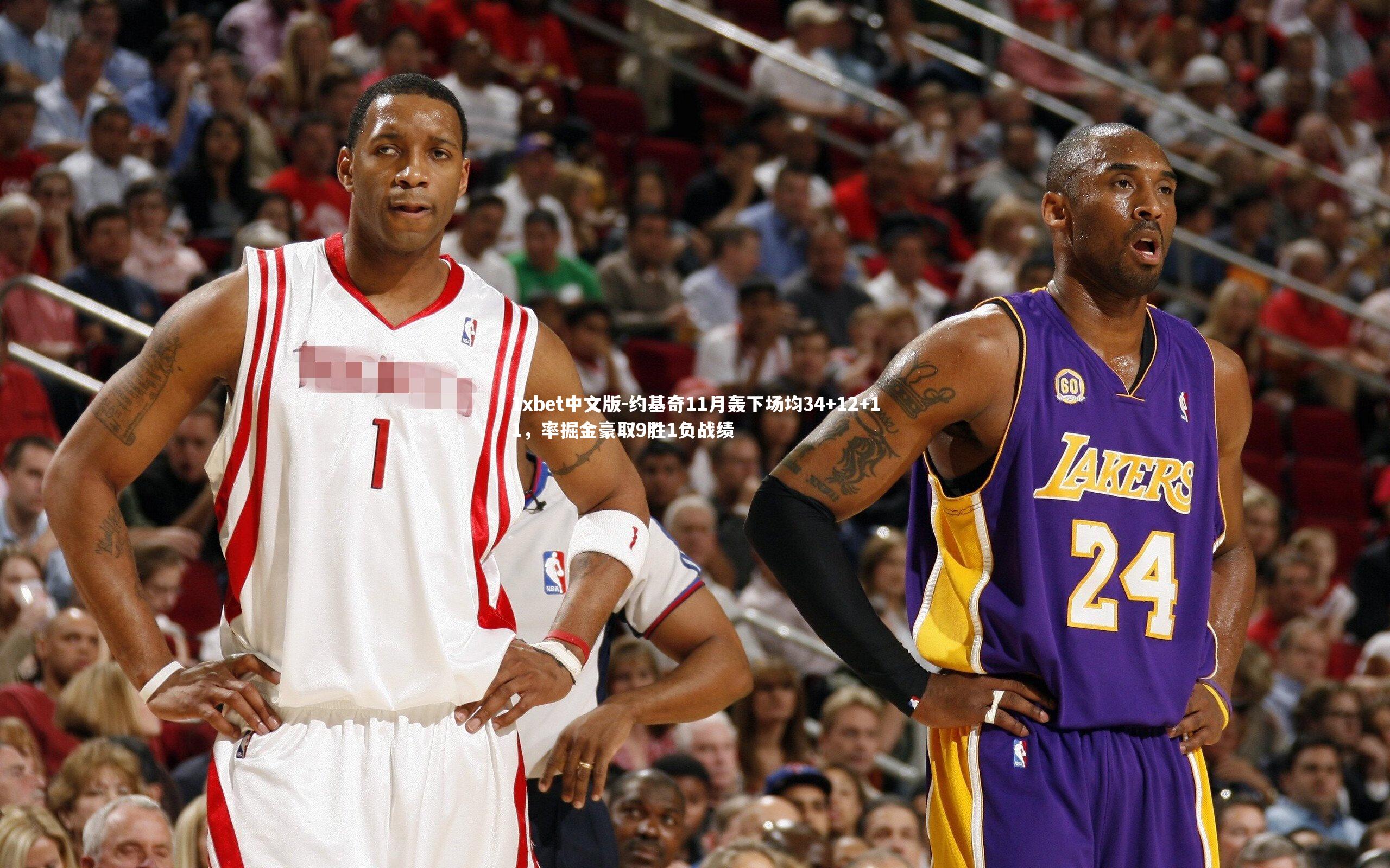 约基奇11月轰下场均34+12+11,率掘金豪取9胜1负战绩